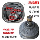 变速箱电动三轮车电机变速箱总成直流串励电机配件电机头减速总成