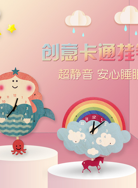 儿童房卡通挂钟木质静音钟摆可爱单面钟表装饰个性创意挂墙时钟