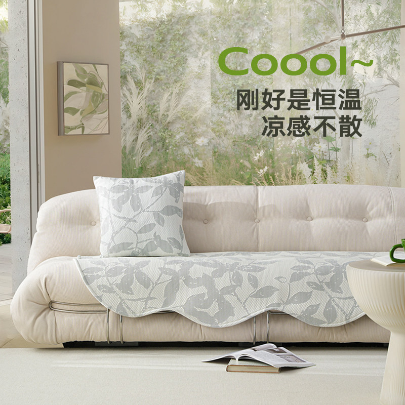 沙发垫夏季夏天冰丝沙发凉席坐垫防滑异形法式奶油风沙发巾盖布