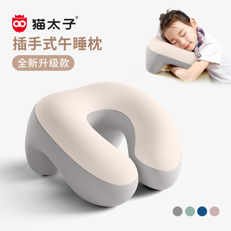猫太子儿童午睡枕趴睡枕专用午睡枕头小学生教室桌子午休枕趴趴枕,居家布艺,午睡枕,淘宝优惠券,粉丝福利购,淘宝优惠卷