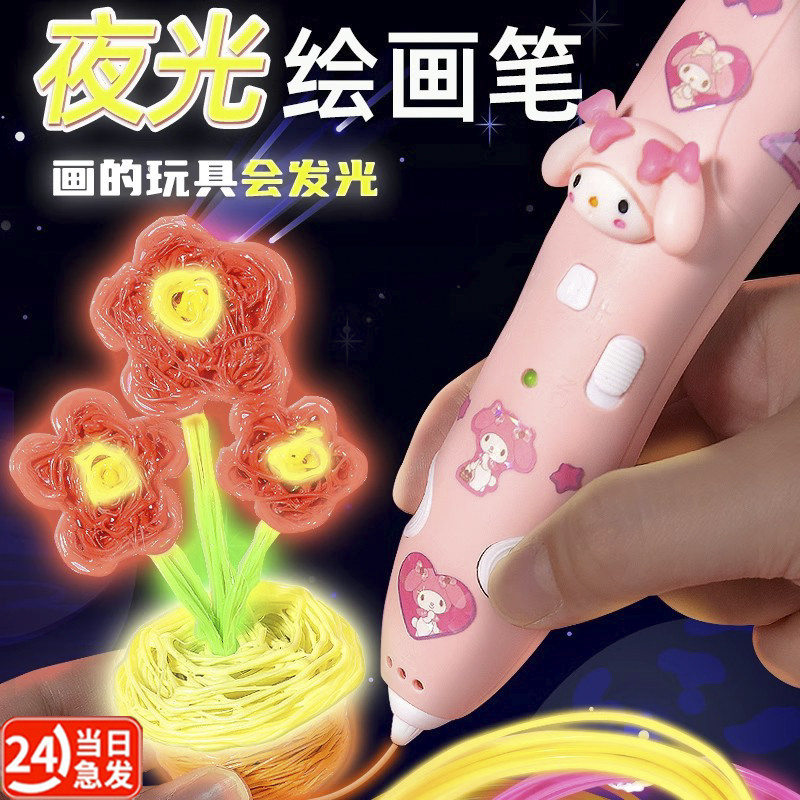 儿童款打印笔3d立体玩具女孩低温画画笔多功能绘画笔全套涂鸦工具