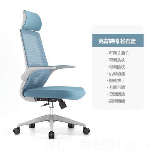 正品椅办公椅舒适坐电脑家用书房升降座椅会议椅学生久学椅习书桌