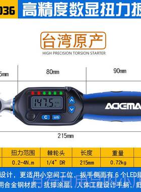 正品进口ADEM手A子高精度力矩扳手数显扭力力扳手矩扳工具汽修预