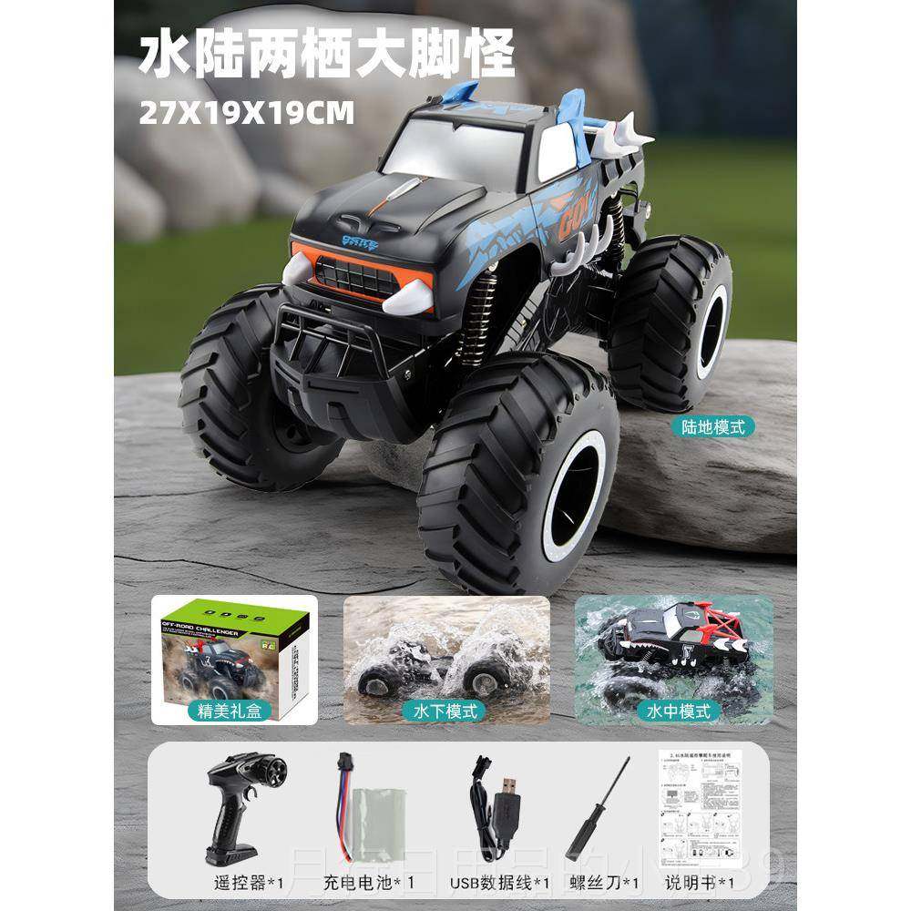 正品水陆栖遥控车儿童两四驱越野车玩具电汽车动漂移赛车孩生男日,玩具/童车/益智/积木/模型,电动/遥控车,淘宝优惠券,粉丝福利购,淘宝优惠卷