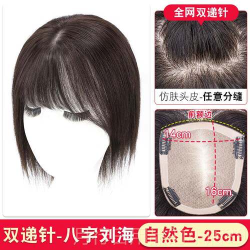 正品双针全手织真假补发递片女士遮白发发一片式中分胎毛浏海头顶