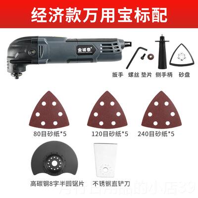 正品万用打宝多功能修边机木工电工大全开具孔开槽电动铲磨家用切
