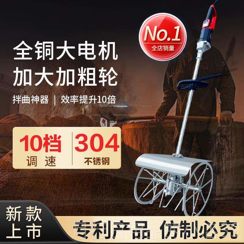 正品拌曲神糯高粱米饭粮食搅拌304器不钢酿酒设备锈大功率10档机