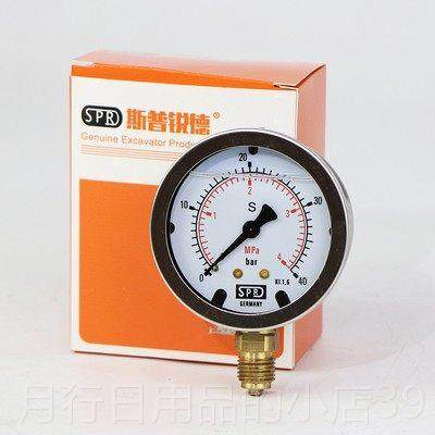 正品液压油测压表测压力测高精度液压检测压盒仪先导挖泵组合仪表,五金/工具,压力表,淘宝优惠券,粉丝福利购,淘宝优惠卷