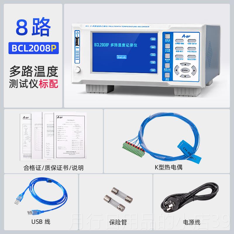正品A-B录F不凡多线路温度测试仪高精度温度巡检/仪曲分析记仪检