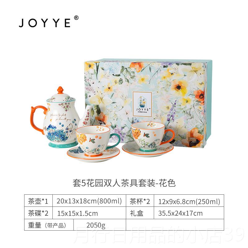 正品JOYYE法式轻奢用陶家瓷茶壶下送午泡茶杯碟高档花园茶具套装图片