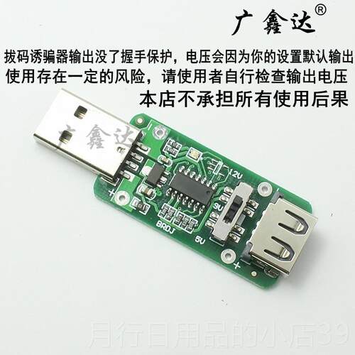 正品1手动 QC2.00 3.快充协 议测试取电触发板 诱骗器5V 9V 2V检