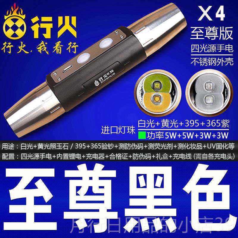 正品四光源照玉石手珠电筒专用强光365光验钞灯宝紫翡翠琥珀鉴充