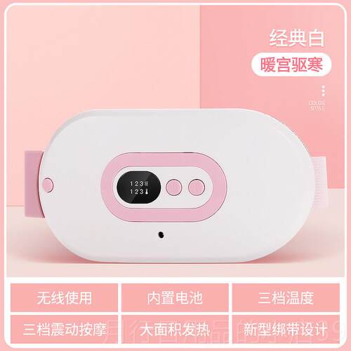 正品暖宫腰带月经期大姨妈痛肚子疼痛经神器缓解宫寒暖护腰保子女