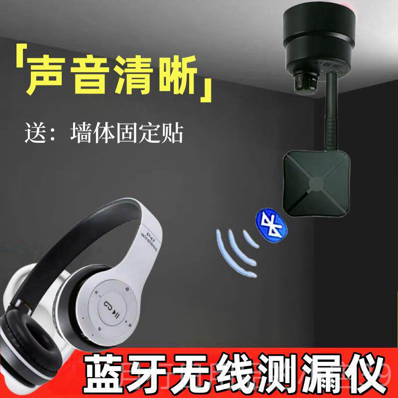 正品听器墙高耳精度声音探听集音壁墙体听音检测仪有无线拾音声器图片