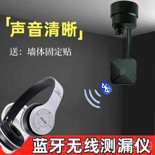 正品听器墙高耳精度声音探听集音壁墙体听音检测仪有无线拾音声器