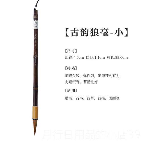 正品欧楷颜体楷书学书书大隶楷中篆楷中号兼毫毛笔书法专用初者专