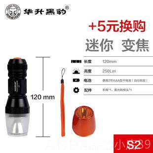 正品华升黑豹防爆电筒户外手保安巡露营充明电远射超亮流强逻光干