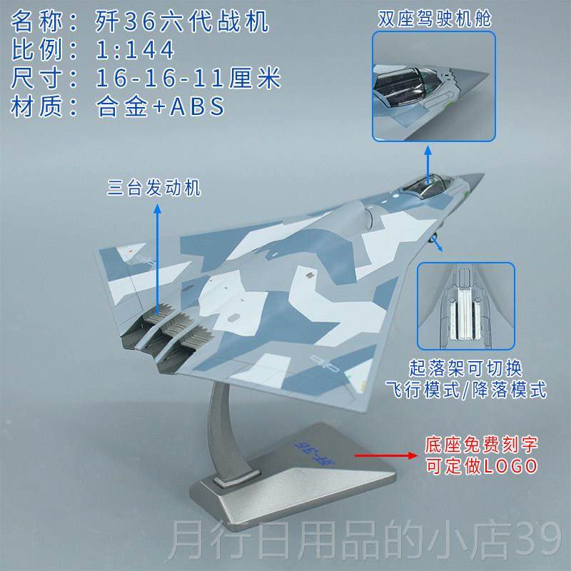 正品歼810歼1115歼16歼203歼1歼35A歼36歼运20苏歼30苏35合金飞机,模玩/动漫/周边/娃圈三坑/桌游,航模/直升机/飞机模型,淘宝优惠券,粉丝福利购,淘宝优惠卷
