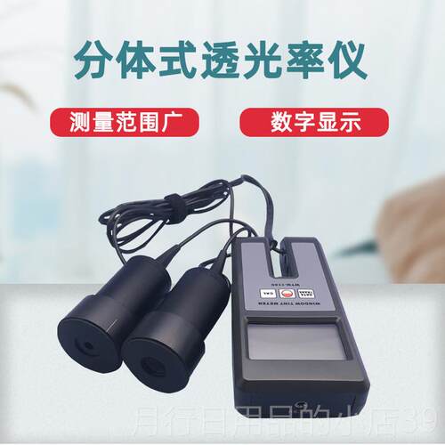 正品兰WTMM-1100分泰透光率测试仪WT-1体000数字透光率检测器PC亚