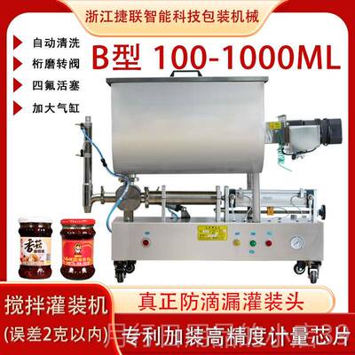 正品卧式合酱辣酱罐混装机火椒锅底料膏液定量灌装机