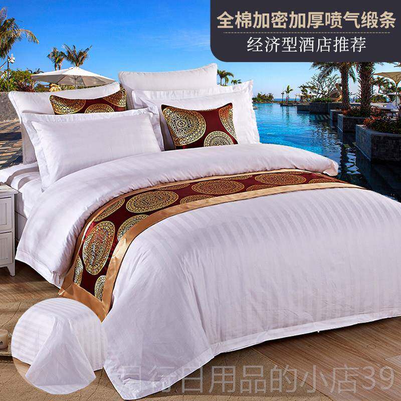 正品五星级宾馆酒店四件套布民宿全定制上用品床白色纯棉棉床单被