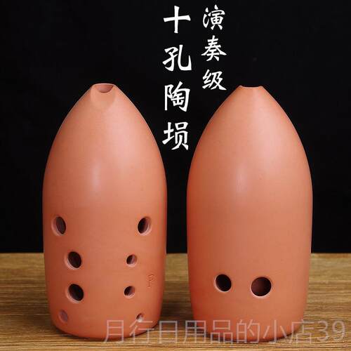 正品十孔双笔陶埙初宽学音域专业腔演奏古筒乐器梨形埙入门G调F调