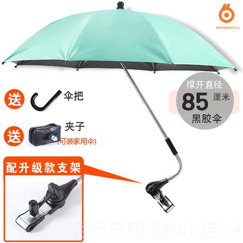正品婴车遮阳伞宝宝三配轮娃手推童车棚件溜遛神器防晒太阳雨伞儿