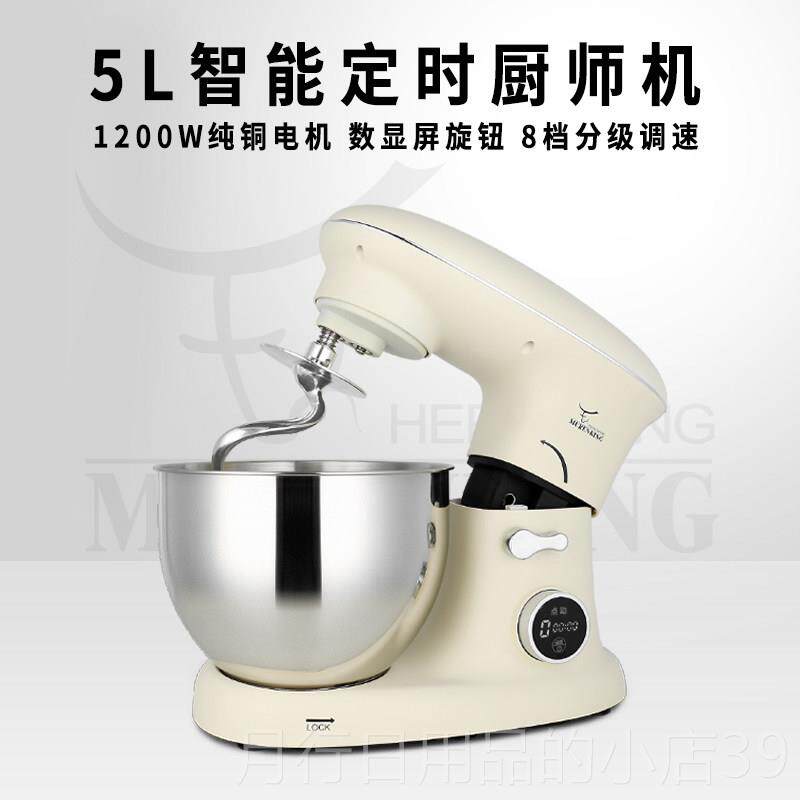 正品牧人家用厨师机全自动奶和面 面机面 面包机打王蛋揉面面 一