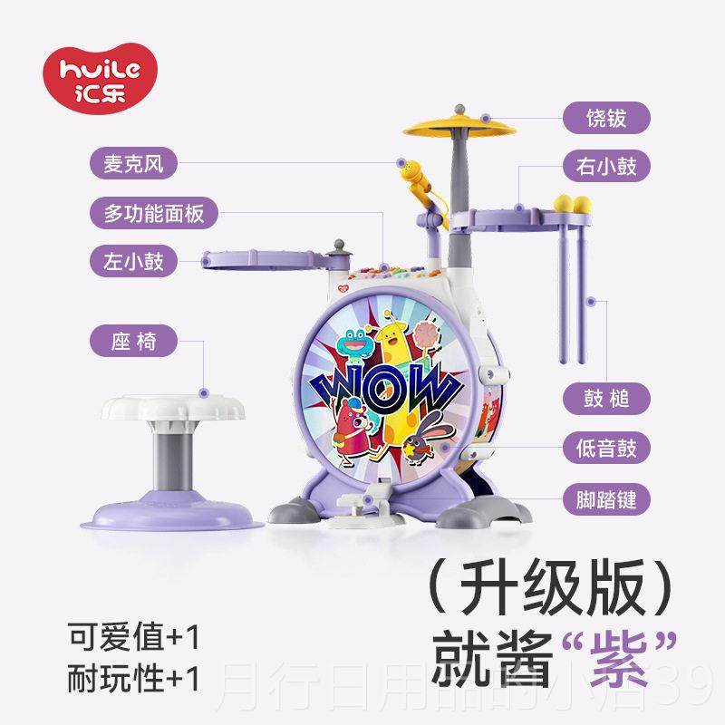 正品正版电子玩琴童早教音小孩宝宝启钢琴乐具爵士鼓架蒙子鼓敲打
