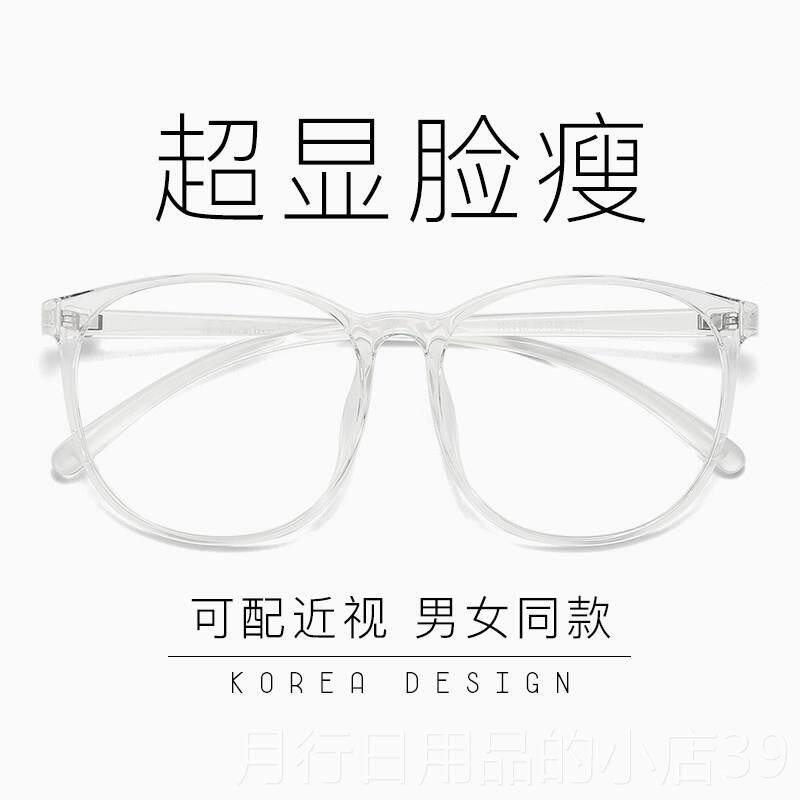 正品韩文版in辐s颜艺大框眼镜框男素圆脸大脸女透明可配近视防蓝