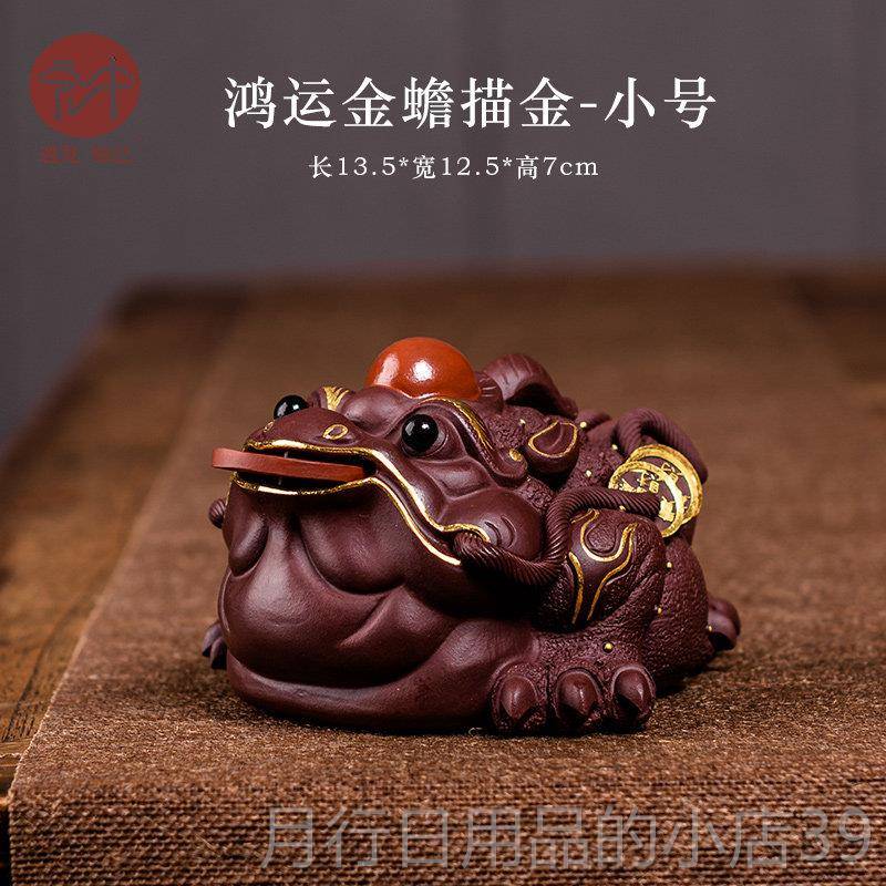 正品高宏中 宜兴紫砂宠金蟾精鸿品可养 茶盘摆件茶办公室档摆设运图片