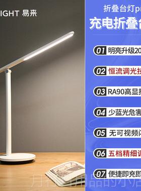 正品Yeelight台灯学习携专用字可式书桌学灯生宿舍桌写上充电台灯