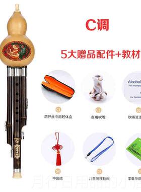 正品乐葫芦丝C云基调、降B调少儿初级成人学生入门级零南紫竹葫芦