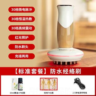 正品30带档防水电动经络刷疏全通用腹部按摩器发热刮痧仪脉通揉腹