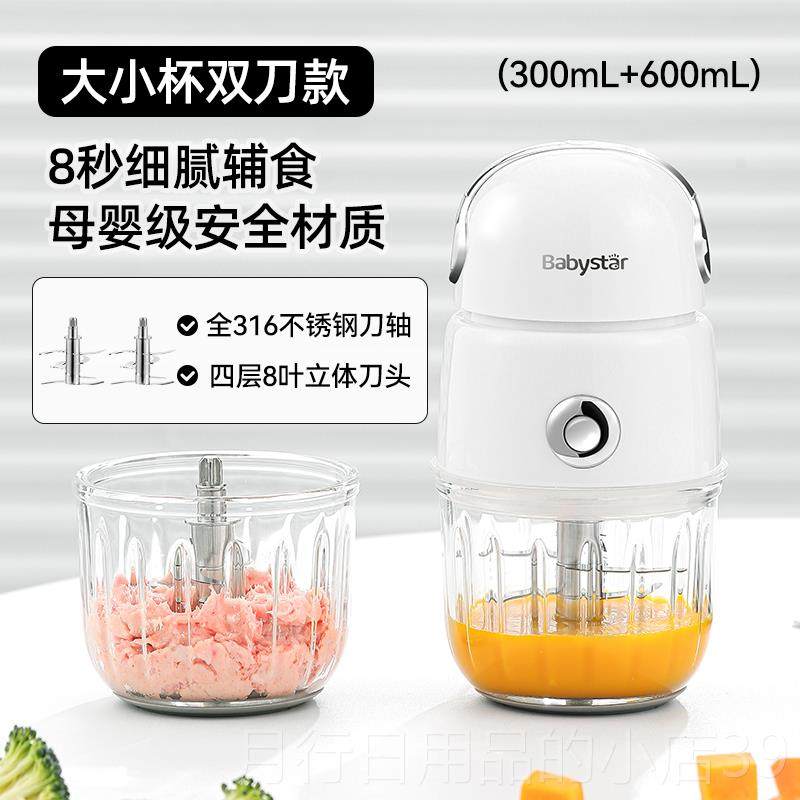 正品德国BBC辅机食搅婴儿宝宝理料机小型多功能婴幼儿专用打泥拌