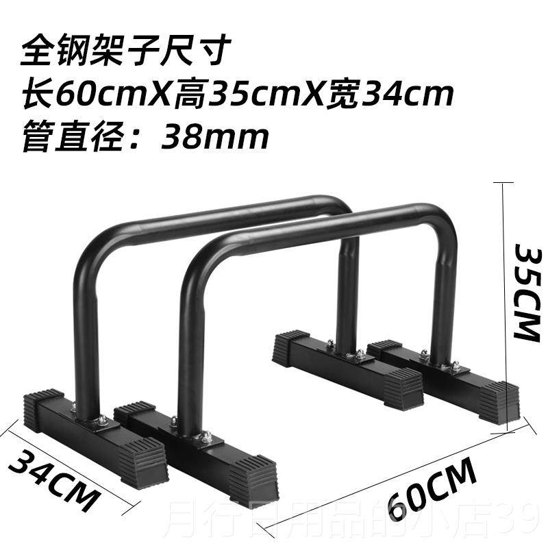 正品室木内杠钢架多功能单家用徒手臂屈双伸俄支架俯卧挺撑健身器