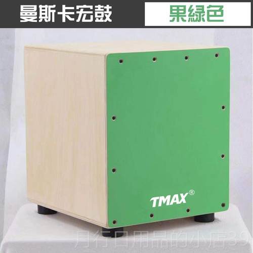 正品曼斯鼓卡宏小学生儿小童专用箱鼓初学者入门便携式卡洪鼓众木
