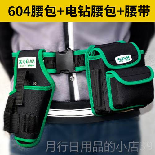 正品老A多功能挂式腰水包 维电修工包防工挂具包牛津布简式工具电