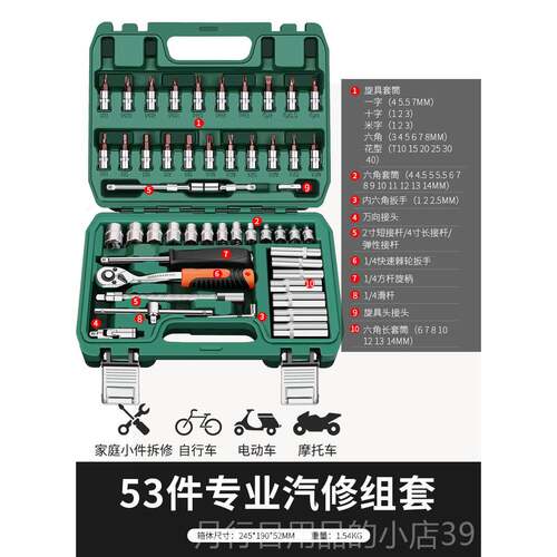 正品绿林修工具套装棘轮快速套能筒扳手套管汽万修车车摩托 托维