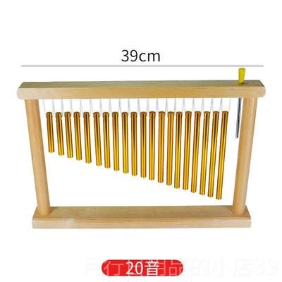 正品采耳风铃3带6音奥尔夫击乐器手敲金25音素2打0音树伴奏属教具