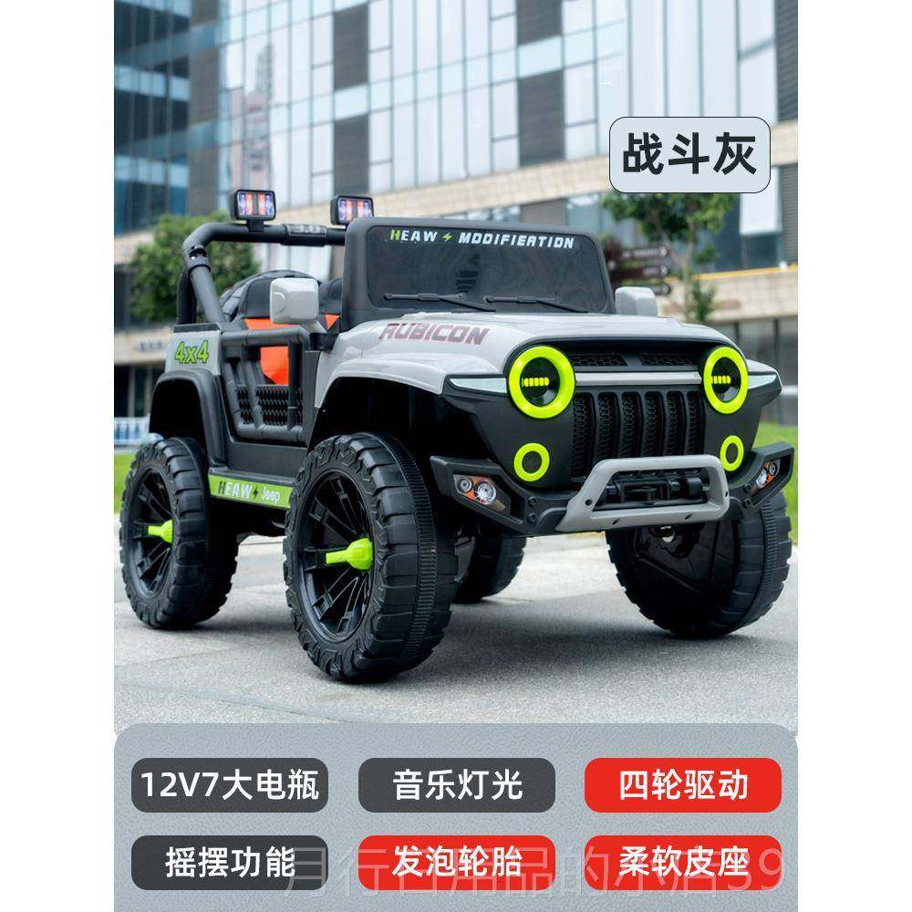 正品儿宝童电动四轮可遥车控可坐大人越野汽车玩具男婴女小孩儿宝,玩具/童车/益智/积木/模型,儿童电动车,淘宝优惠券,粉丝福利购,淘宝优惠卷