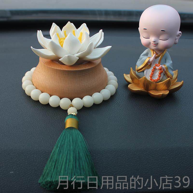 正品汽车摆件创意车扩香瓷莲花香薰2车内饰中品控台摆载件025新款