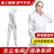 护 分体套装 正品 无尘服连体防静防电衣服防工服男尘洁净全身服夏季
