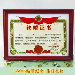 正品金婚证书结婚纪50年念个制性娱恩乐生日礼物定感父母亲爷爷奶