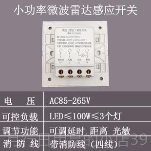 正品探测者智应能人体楼梯走廊库房微波雷达感0开关可调带L可ED灯