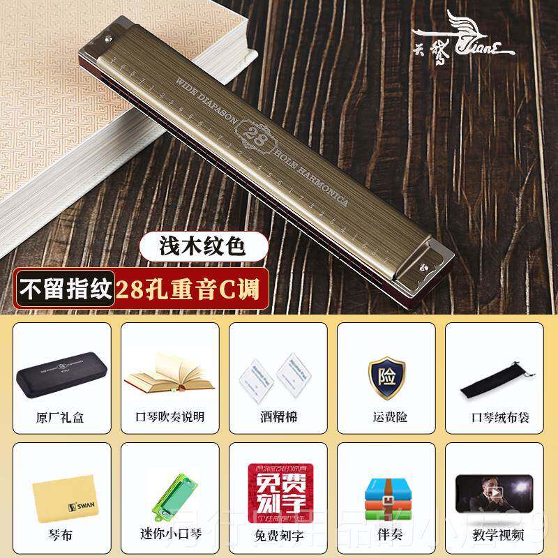 正品老孔国产经典Sw天鹅奏口28覆调c调纯正男士口音专琴业演级乐