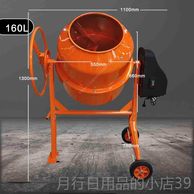 正品小混 凝土搅V拌机，220电动 ,沙石/砂浆/水泥,涂料 型120L-40,五金/工具,拌料机,淘宝优惠券,粉丝福利购,淘宝优惠卷
