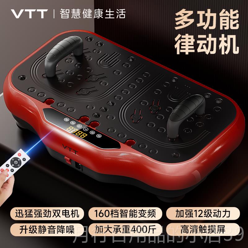正品V抖TT律动机懒控人运动健器材智能身遥液晶静音男女锻炼家用图片