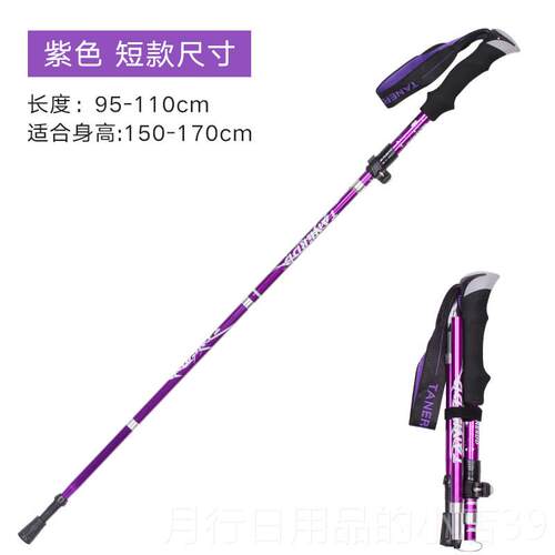 正品采购，产品男性和女性户外徒步旅行7，可折叠的超轻伸缩便携
