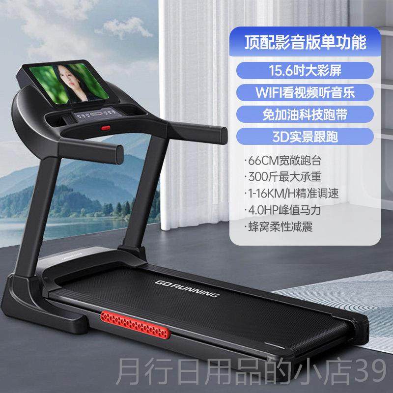 正品高端彩屏上网跑步材机家用动室内静音折叠健身器减肥大人全电